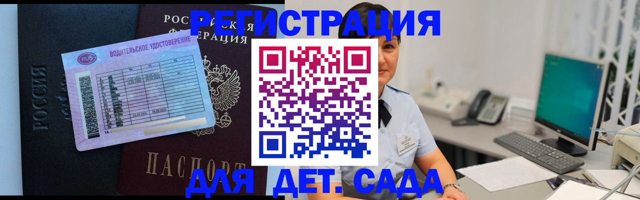 временная регистрация купить в Карачаевске