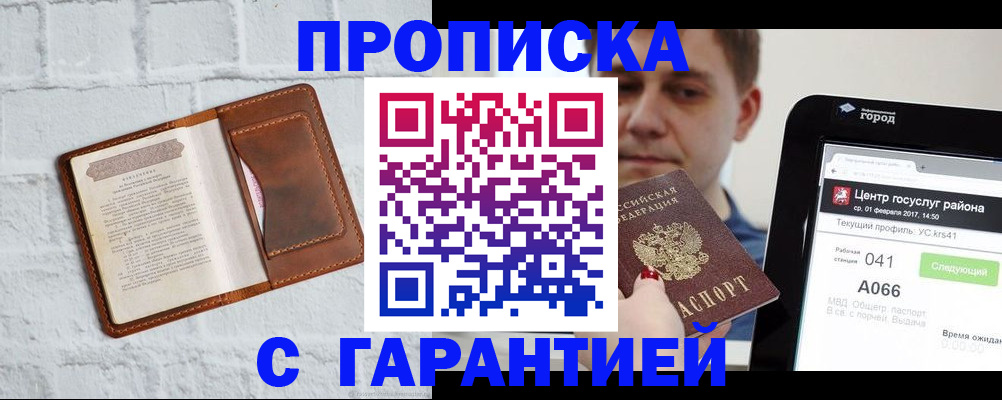 регистрация для дет. сада в Карачаевске